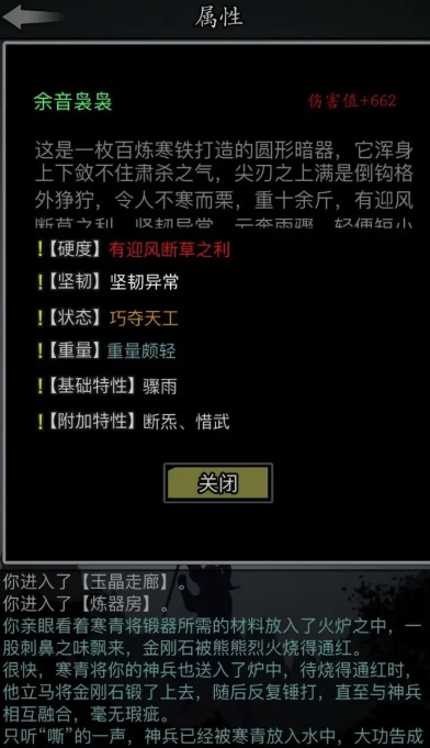放置江湖暗器在哪里