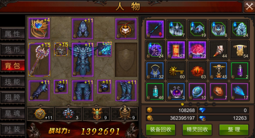 全民奇迹剑士转什么好