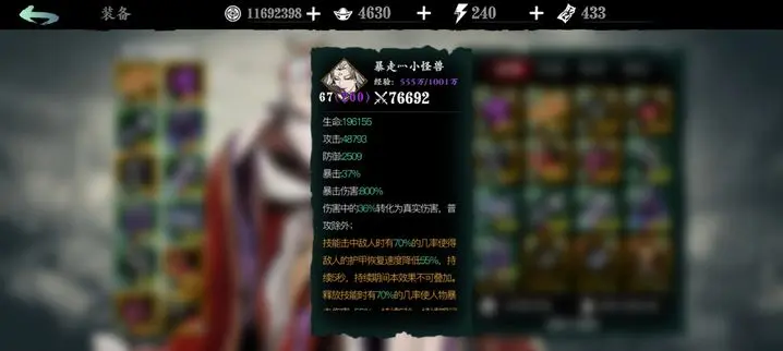 影之刃3蛇眼心法怎么升华