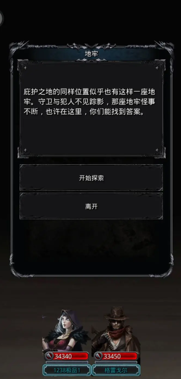地下城堡2打完图13后怎么玩