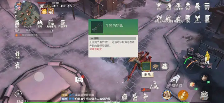 冰原守卫者如何找到铜钥匙