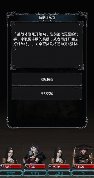 地下城堡2副本训练营在哪里