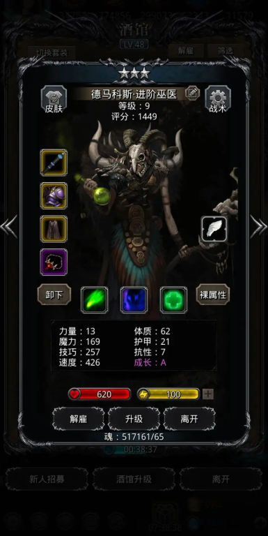 地下城堡2赫芬琳怎么过
