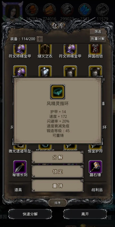 地下城堡2赫芬琳怎么过