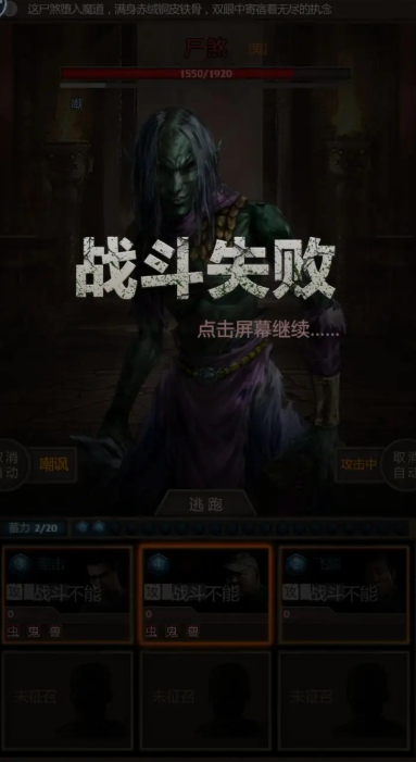 长生劫第一关boss在哪