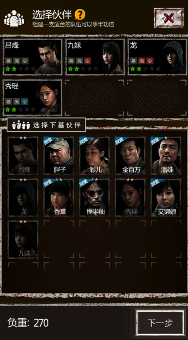 长生劫第一关boss在哪