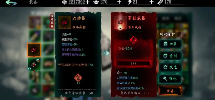 影之刃3洗罪怎么解锁