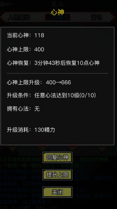 放置江湖如何提升实战经验