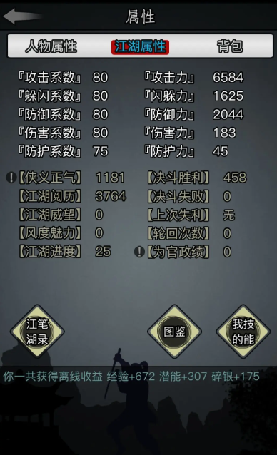 放置江湖如何提升实战经验