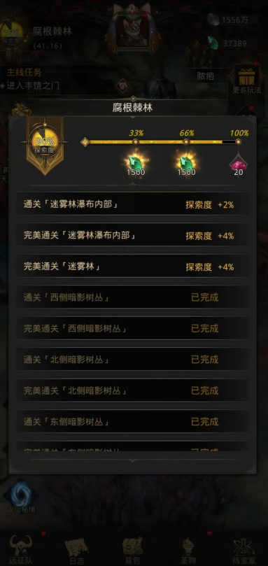 地下城堡3枯骨石林怎么走过去