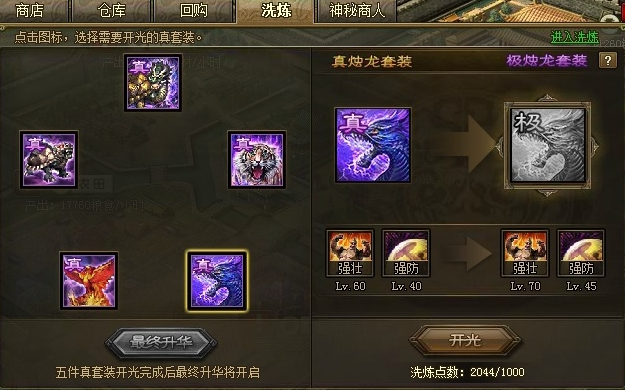 攻城掠地张辽穿什么装备