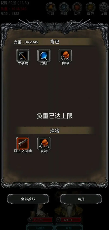 地下城堡2图17里世界怎么走