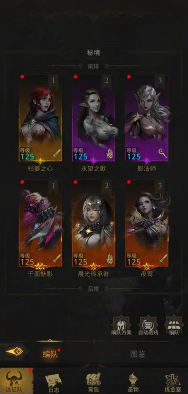 地下城堡3秘境5怎么走