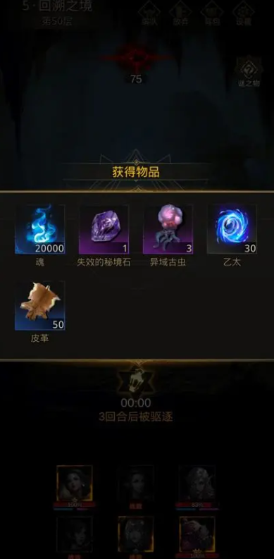 地下城堡3秘境5怎么走
