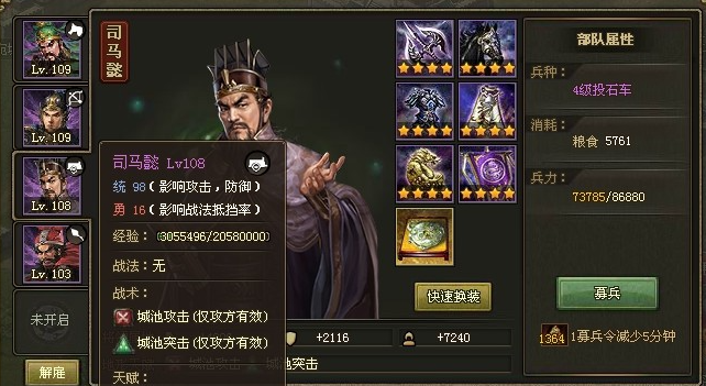 攻城掠地244低配怎么过