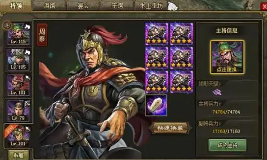 攻城掠地244低配怎么过