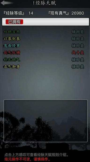 放置江湖哪个内功厉害