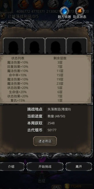 地下城堡2图三教皇怎么打