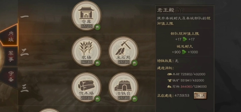 三国志战略版君王殿五级怎么度过