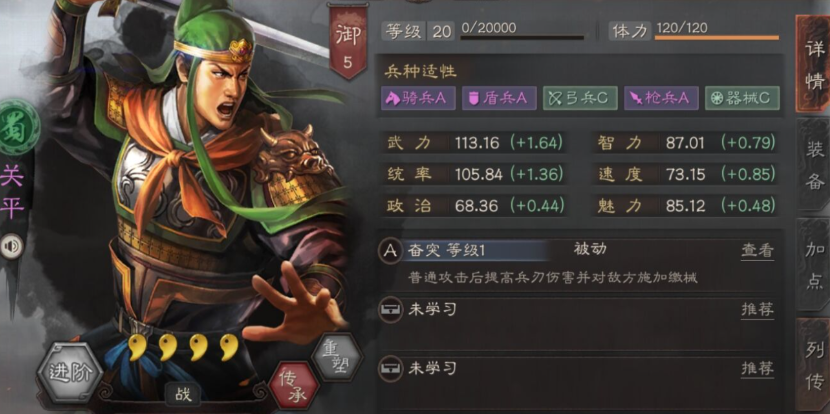 三国志战略版君王殿五级怎么度过