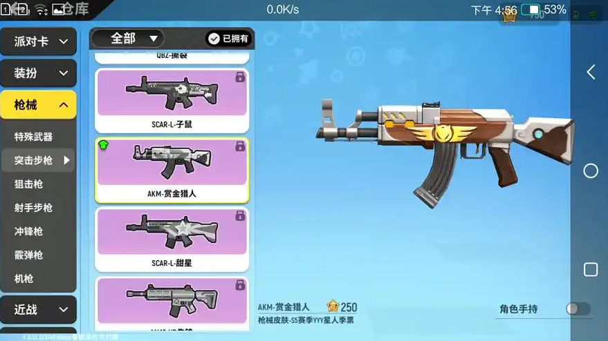 香肠派对突击步枪哪个最强