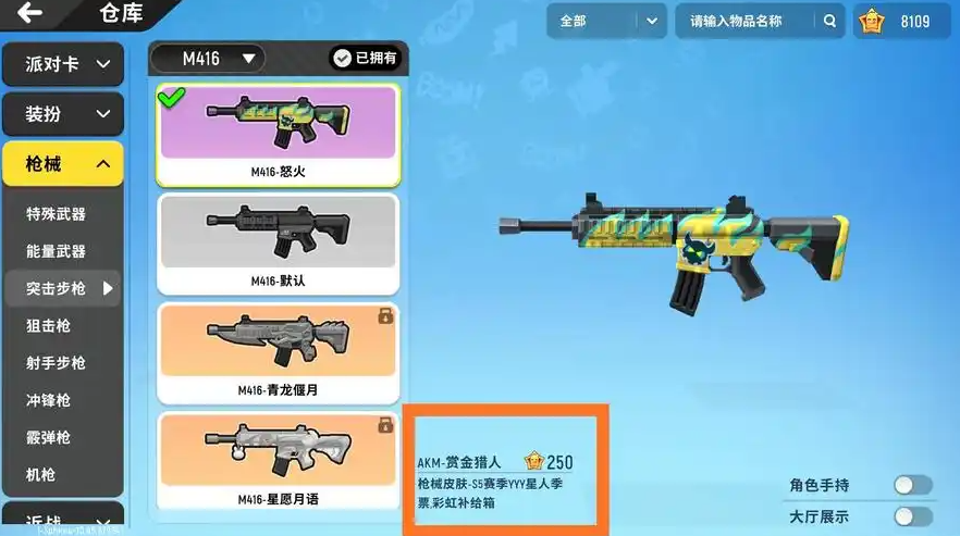 香肠派对突击步枪哪个最强