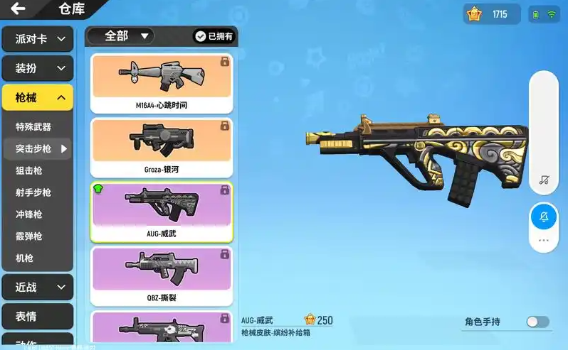 香肠派对突击步枪哪个最强
