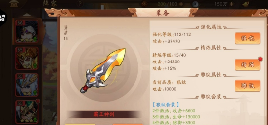 少年三国志2张郃带什么神器好