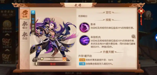 少年三国志2张郃带什么神器好