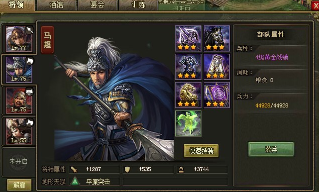 攻城掠地周泰关卡怎么过