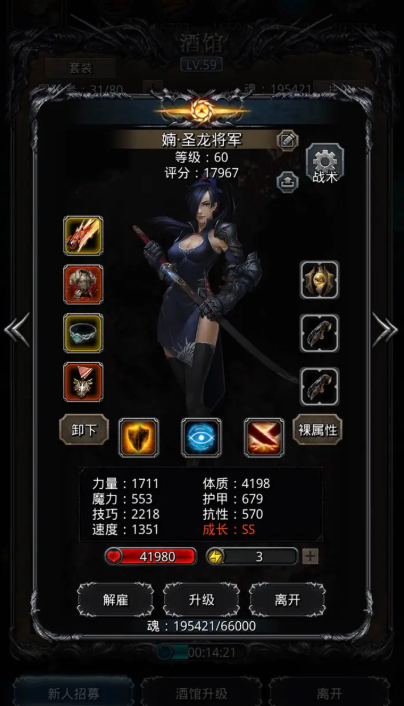 地下城堡2图16穿什么装备