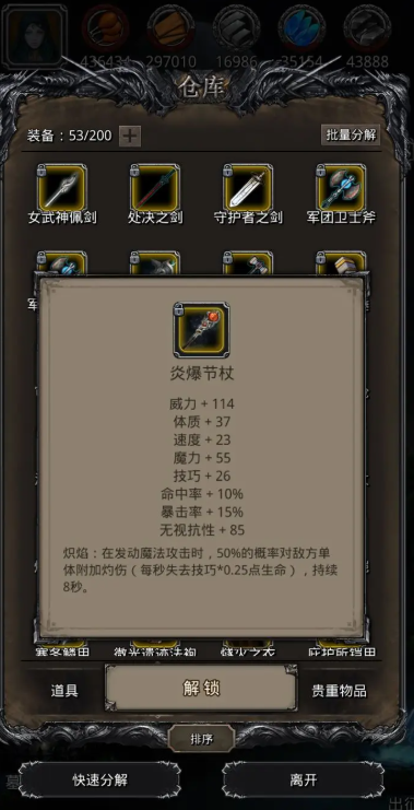 地下城堡2图16穿什么装备