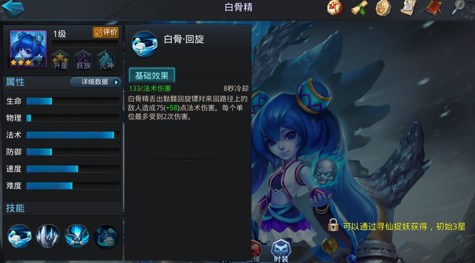 乱斗西游2用什么英雄好