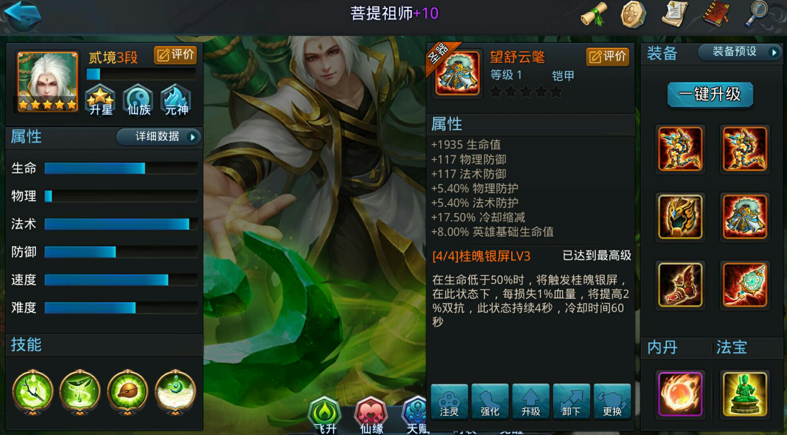 乱斗西游2用什么英雄好