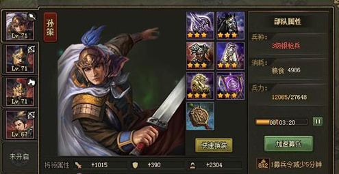 攻城掠地吴国用什么武将