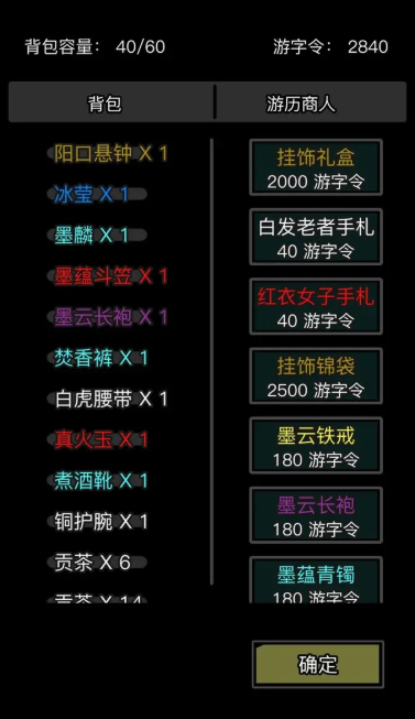 放置江湖鬼门关怎么走