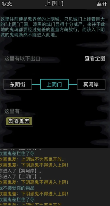 放置江湖鬼门关怎么走