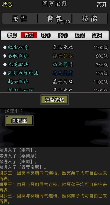放置江湖鬼门关怎么走