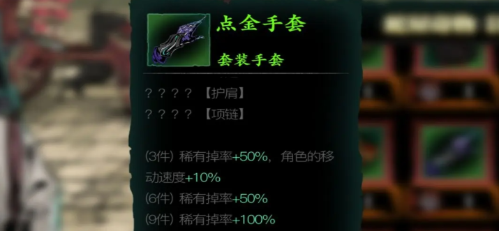 影之刃3白山4套配什么好用