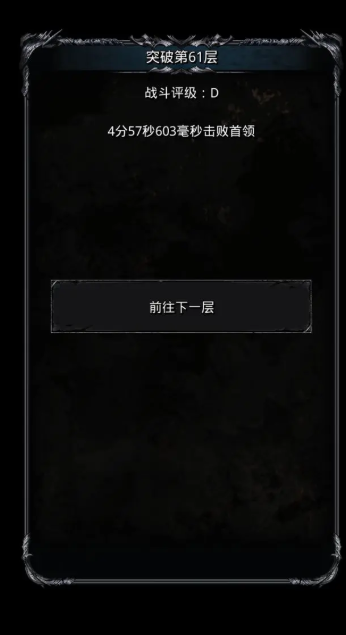 地下城堡2裂隙61怎么过