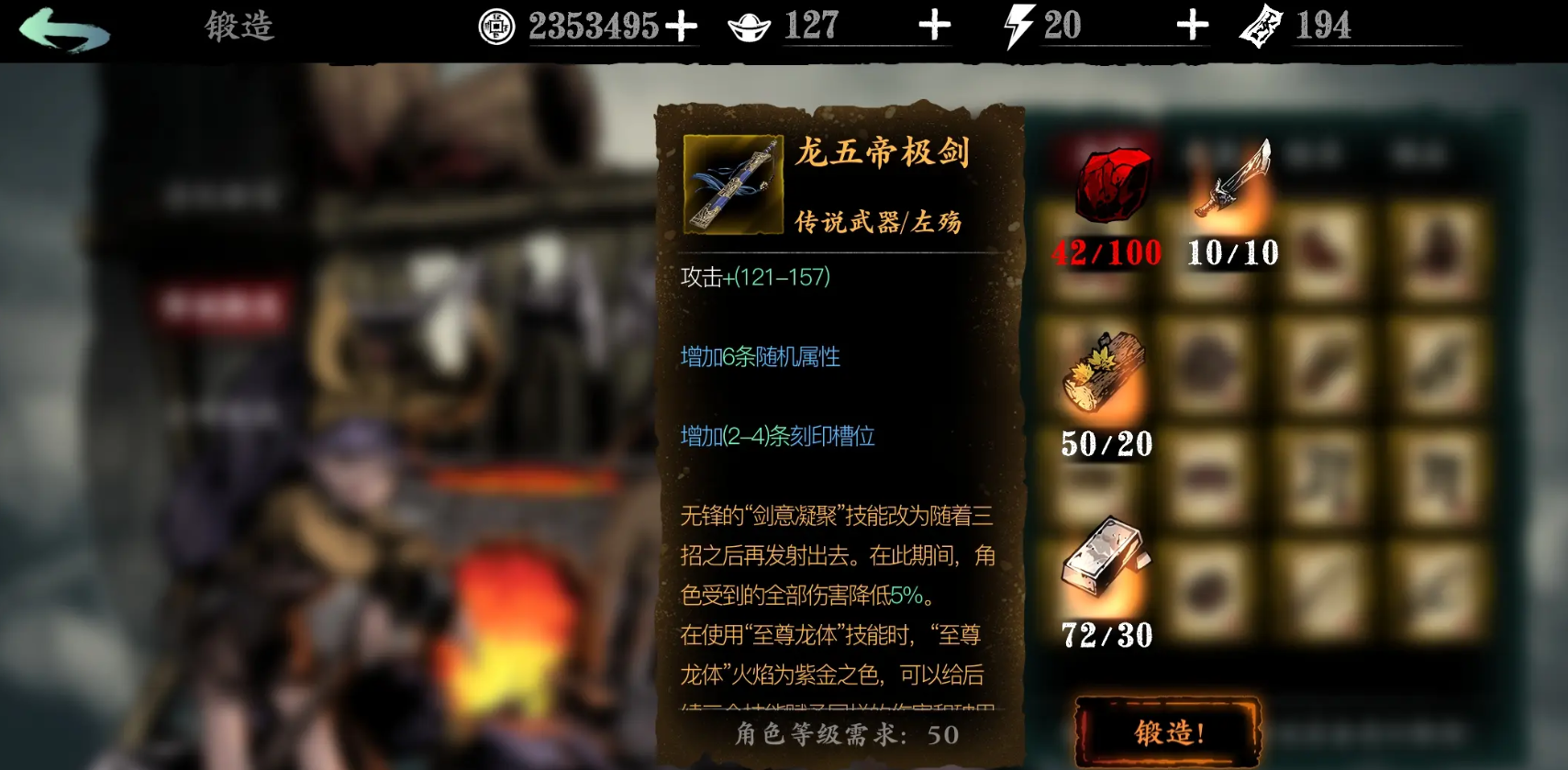 影之刃3黑钢哪里最多