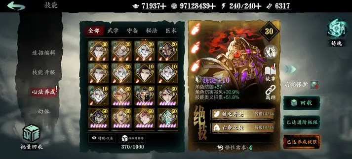 影之刃3荆棘试炼怎么打