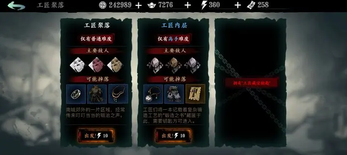 影之刃3重铸任务是啥