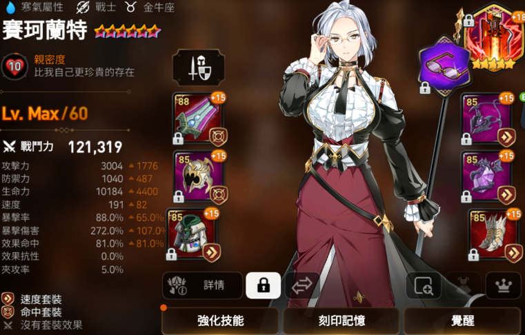 第七史诗用什么开局