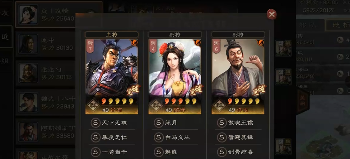 三国志战略版百骑劫营用什么代替