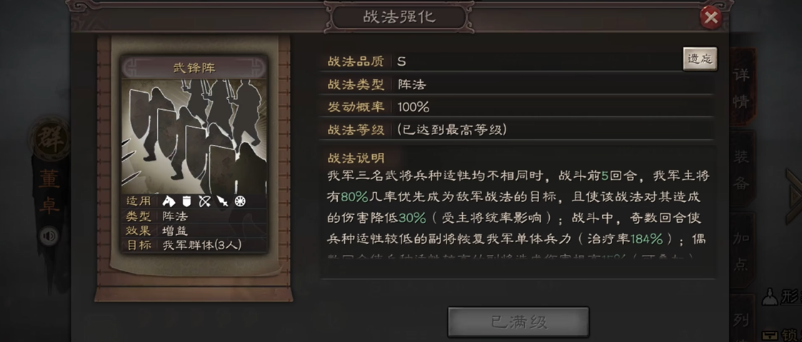 三国志战略版百骑劫营用什么代替 三国志战略版百骑劫营用什么代替