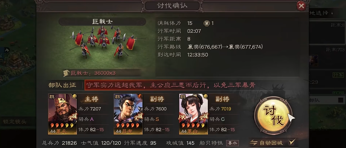 三国志战略版百骑劫营用什么代替 三国志战略版百骑劫营用什么代替