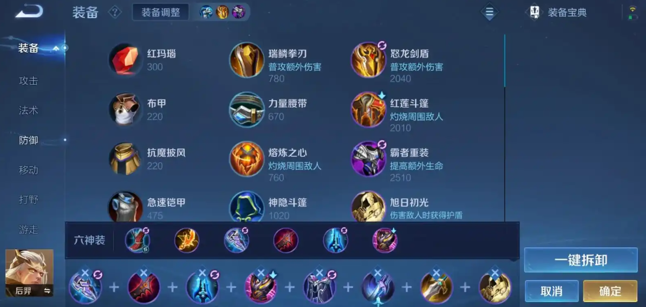 王者荣耀后羿最快攻速出装和铭文怎么搭配