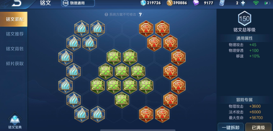 王者荣耀夏洛特分路出装是什么