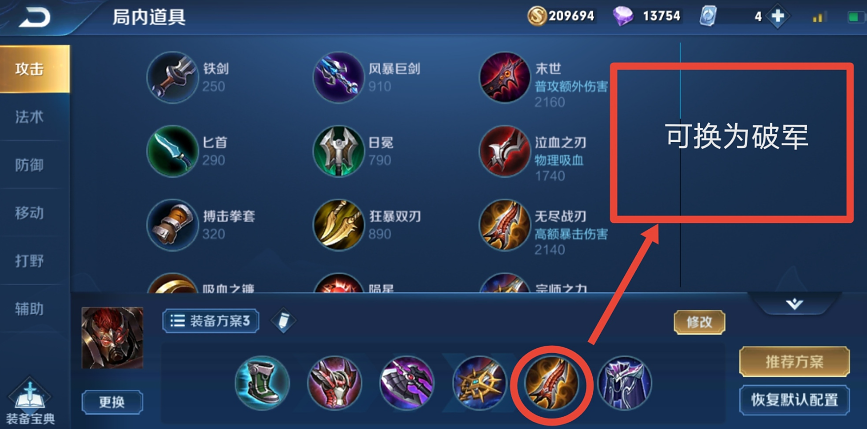 王者荣耀弱化边路典韦怎么出装
